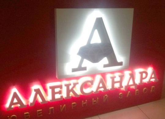 рекламная конструкция из пластика