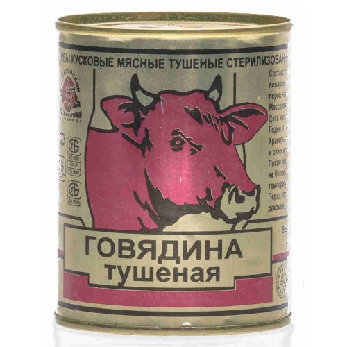 говядина тушеная