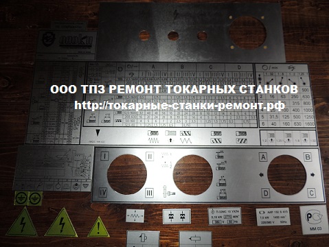 таблички для станков