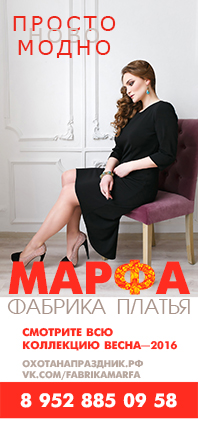 Фабрика платья Марфа