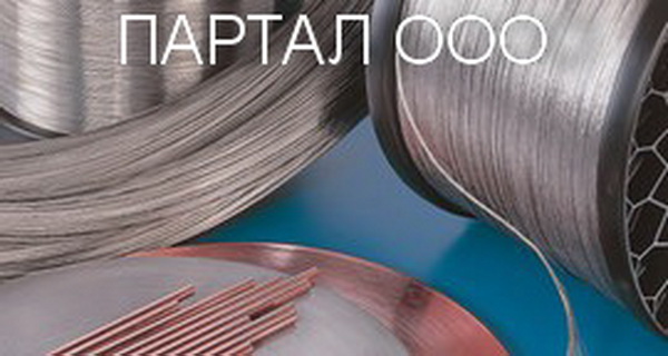 ПАНЧ-11 сварка чугуна, х20н80, х15н60, Нихром, хн78т, хн70ю, фехраль.