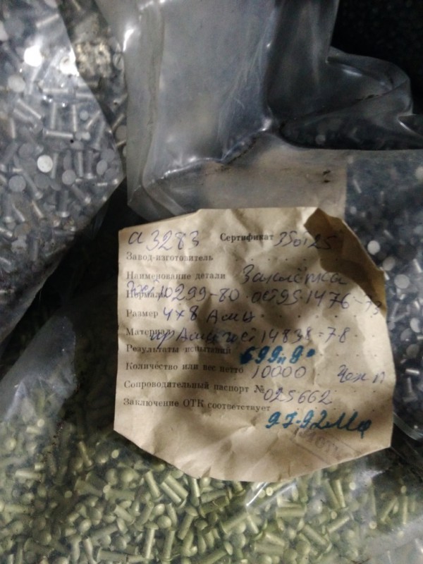 заклёпки алюминиевые амц