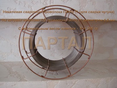 спирали из нихрома