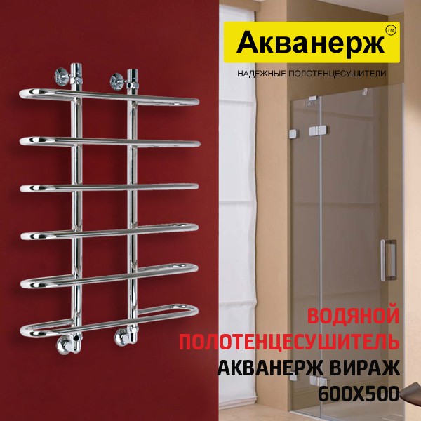 полотенсушители