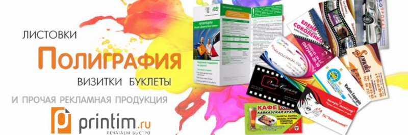 полиграфия
