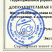 Сертификат соответствия (обязательный)