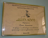 Поздравительный адрес, плакетка, диплом на металле