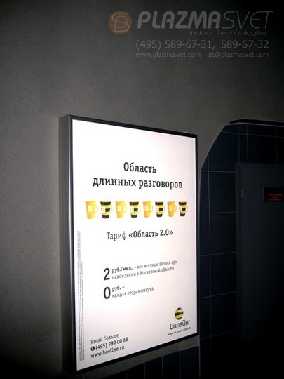 Световые короба