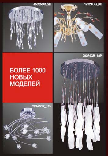 Новые коллекции.