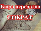 перевести текст, перевод технический, перевод  немецкого, агентство переводов, бюро переводов Москва, перевод сайта, французский