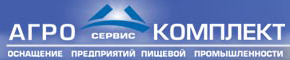 Агрокомплект - оснащение предприятий пищевой промышленности