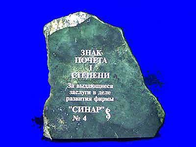 Срез камня сувенирный