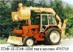 погрузчик-экскаватор пэф-1 пэф-1б пэф-1бм