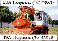 пэа-1 карпатец