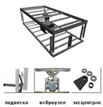 Вибростол