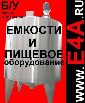 Емкости