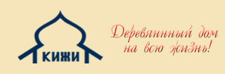 ООО КИЖИ