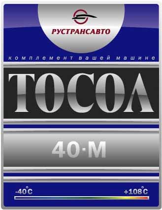 Тосол