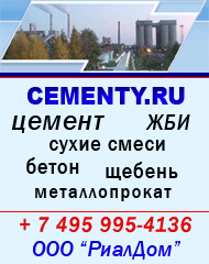 продажа и доставка строительных материалов