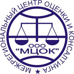 Межрегиональный центр оценки и консалтинга