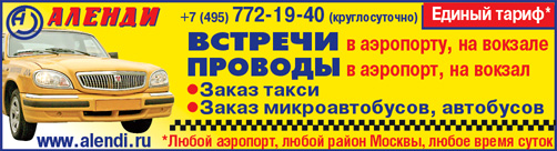 такси