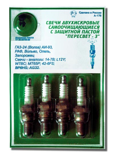 Свечи двухокисловые
