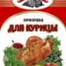 специи и приправы