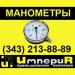 манометры технические, манометр давления, манометры