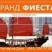 Эмираты из Ростова на Дону