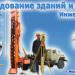 инженерно-геологические изыскания для строительства