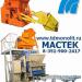 линия Мастек-Эстакада