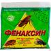 фенаксин — инсектицидный порошок
