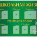 информационный стенд