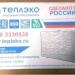 Обогреватель из кварцевого песка