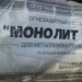 огнезащитный состав — Монолит М1