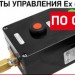 Взрывозащищённые посты 1Ex e dIIC/IIА/IIВ T6...T4 Gb