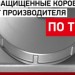 Взрывозащищённая клеммная коробка