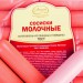 сосиски, колбаса