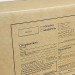 Почтовая коробка бурая с бланком