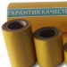 самоклеящиеся материалы