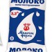 Печать на молочной плёнке